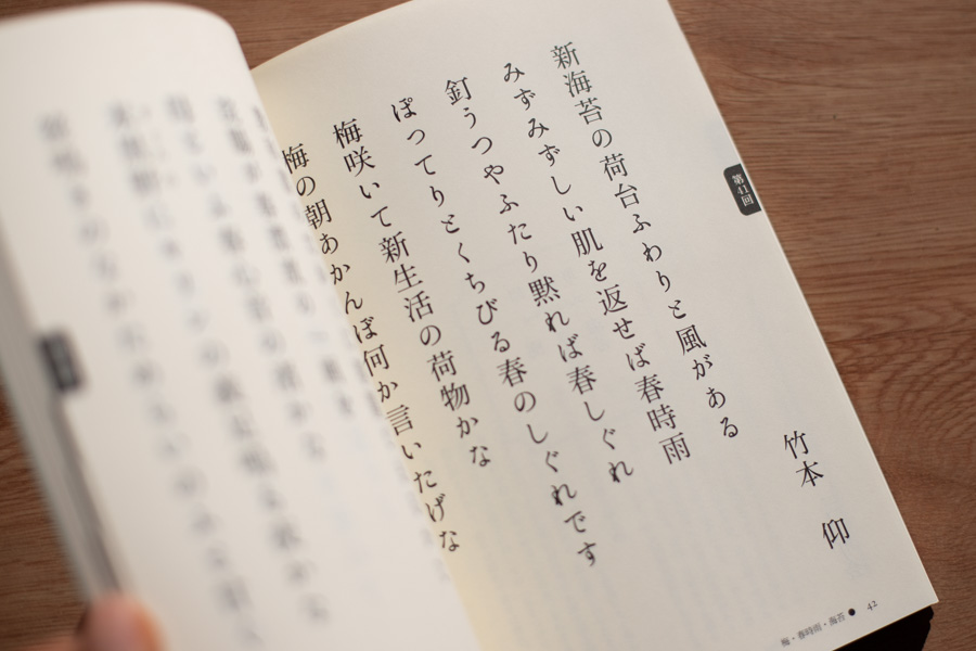 三人句会4の中身