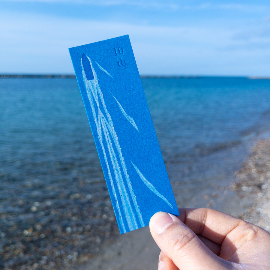 活版栞『航跡』