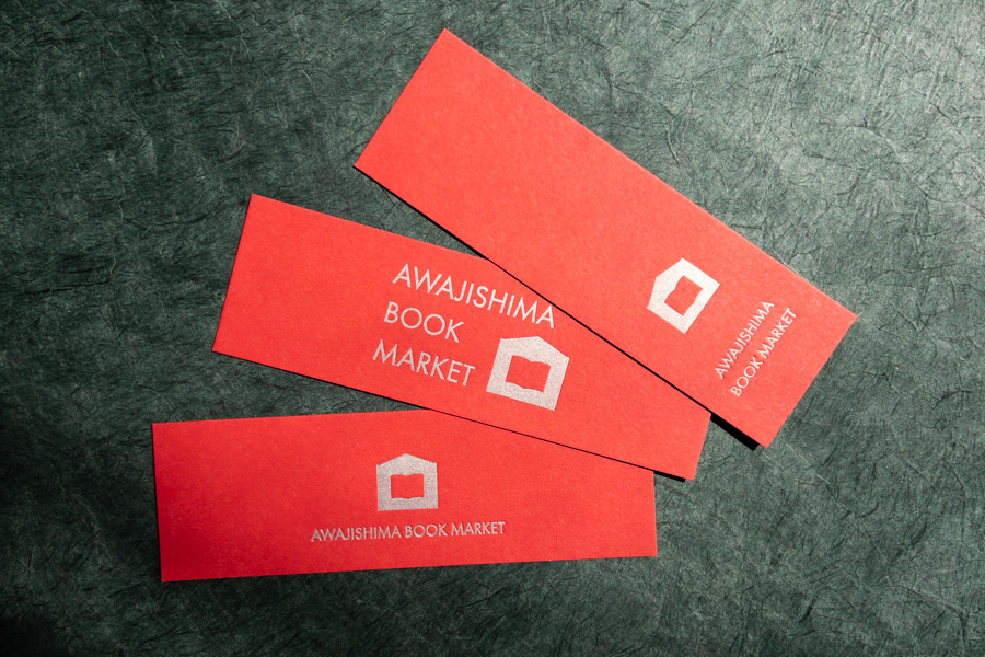 活版栞「淡路島ブックマーケット」